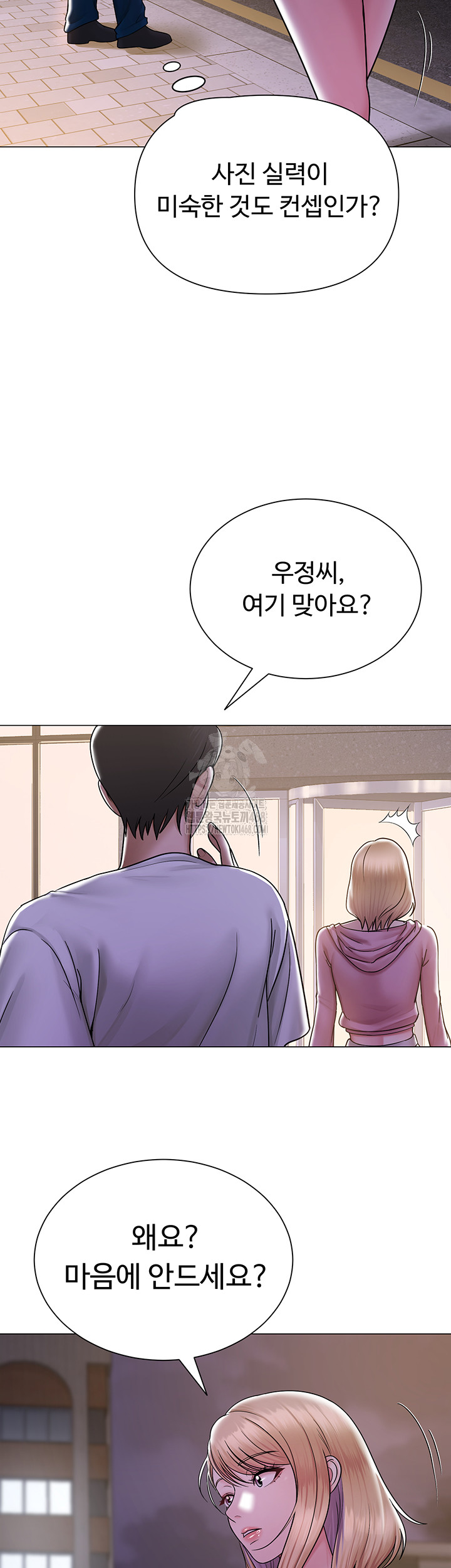 SNS Raw Chapter 26 - Page 3