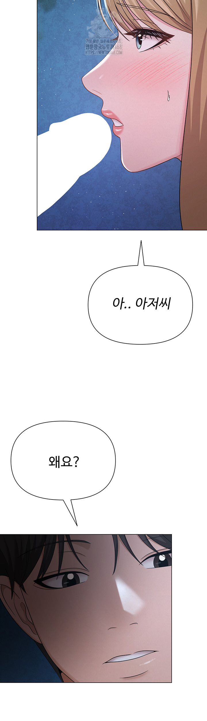 SNS Raw Chapter 26 - Page 31