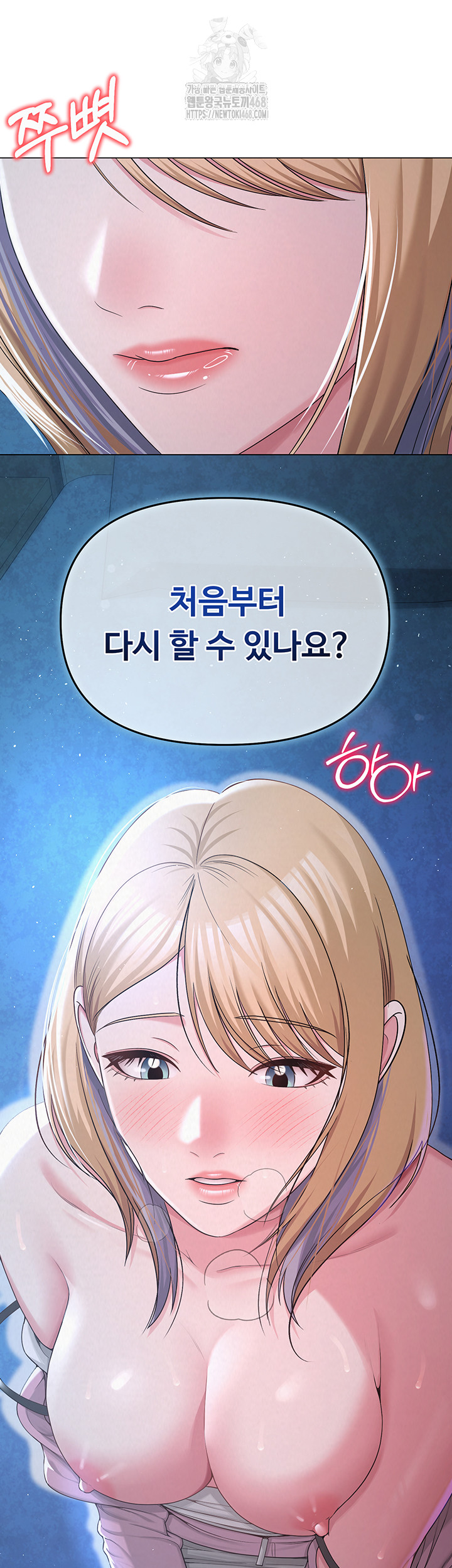 SNS Raw Chapter 26 - Page 32