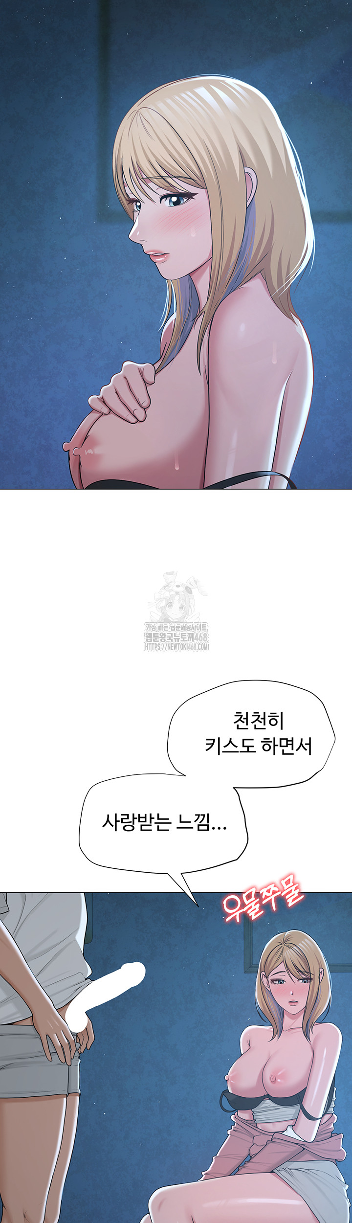 SNS Raw Chapter 26 - Page 36