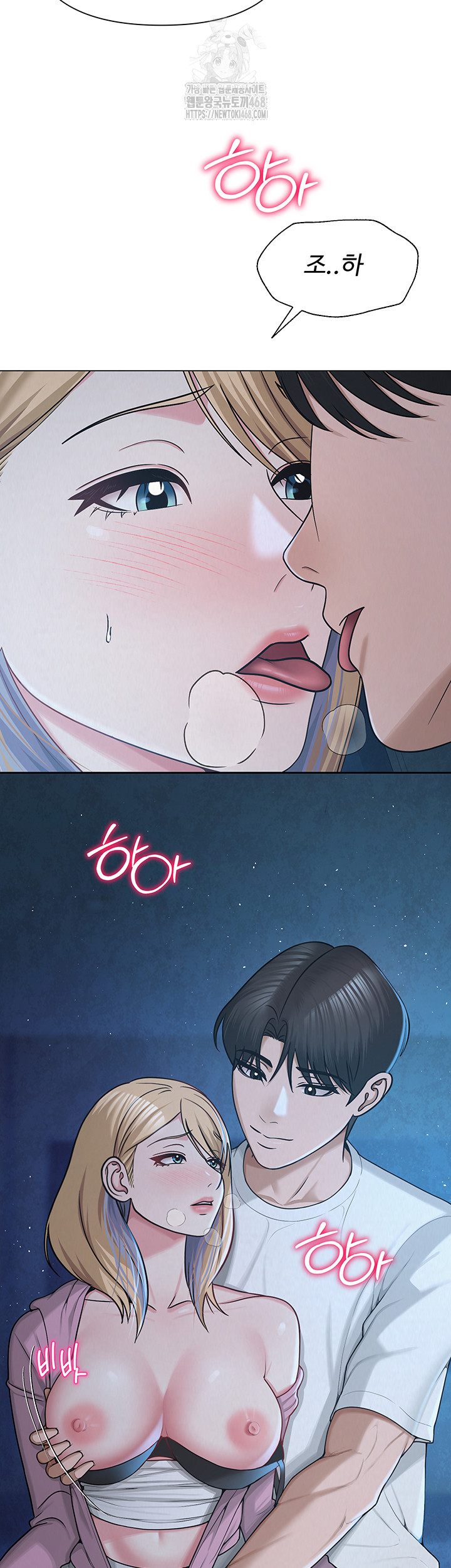 SNS Raw Chapter 26 - Page 45