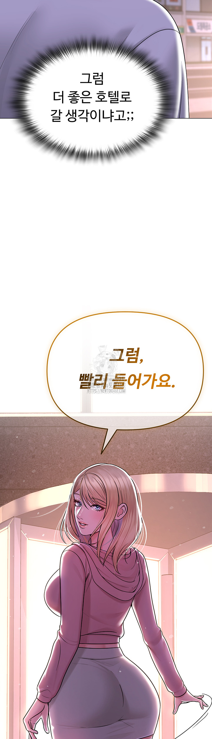 SNS Raw Chapter 26 - Page 5