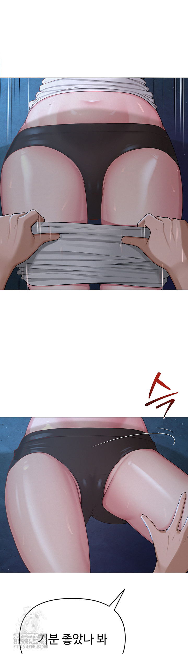 SNS Raw Chapter 26 - Page 54