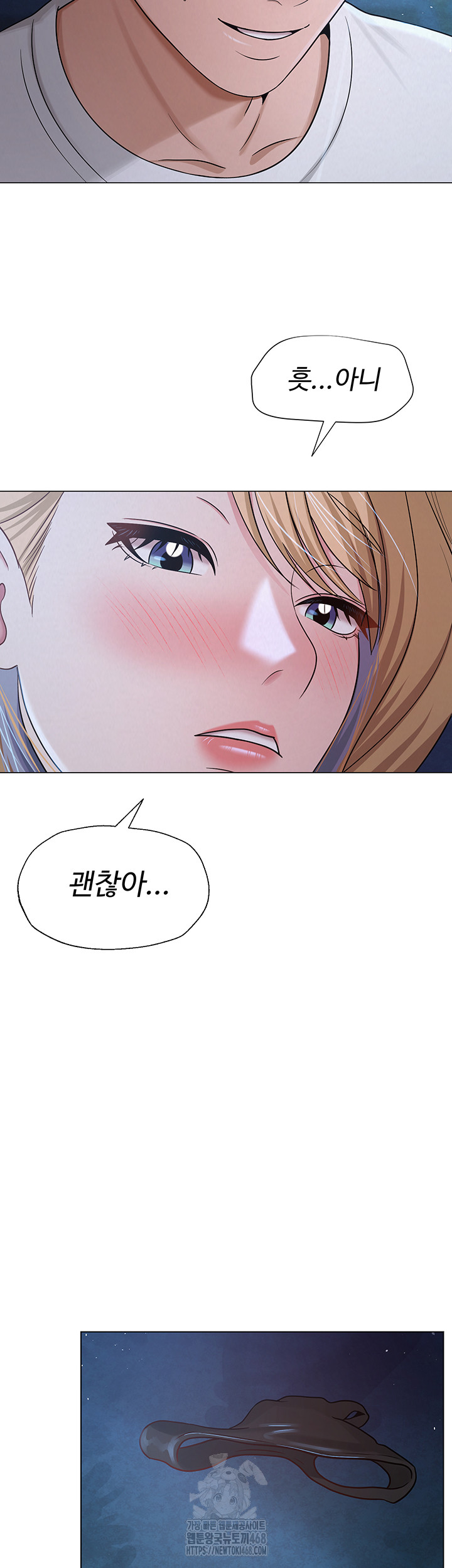 SNS Raw Chapter 26 - Page 56