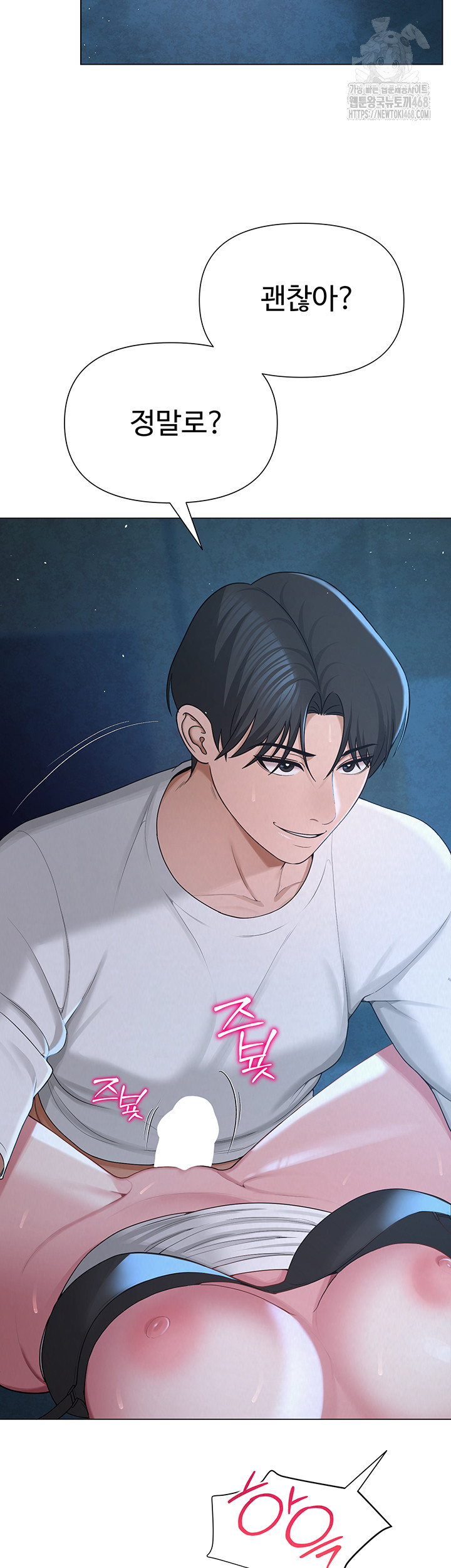 SNS Raw Chapter 26 - Page 57