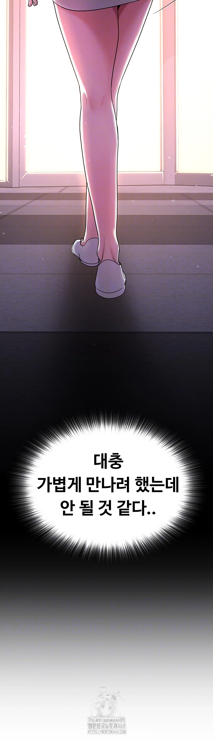 SNS Raw Chapter 26 - Page 6