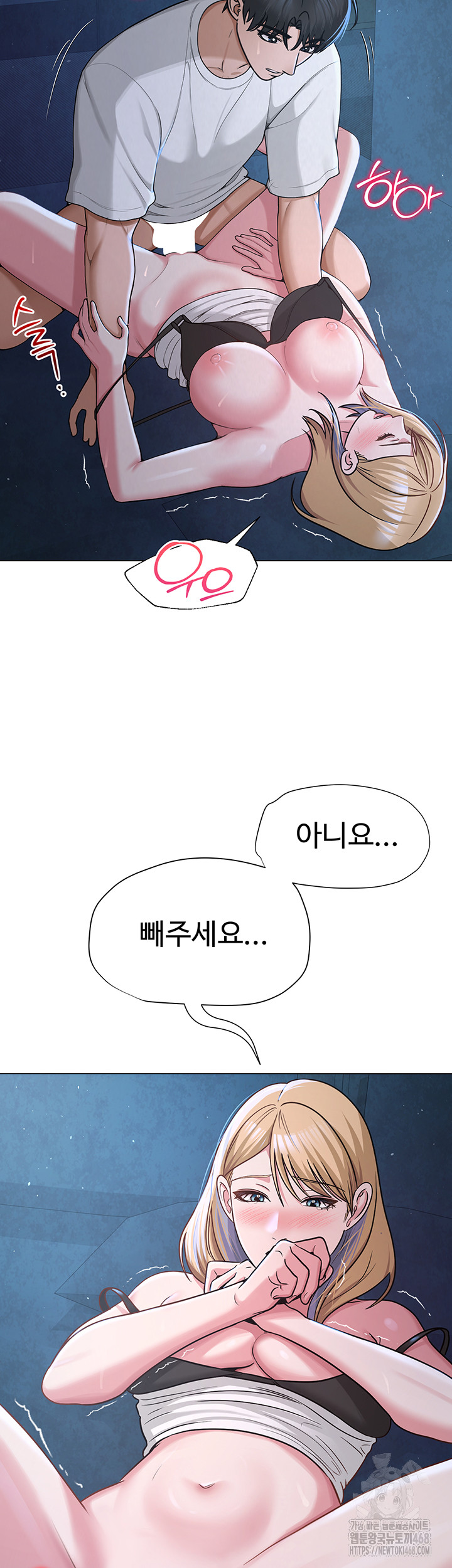 SNS Raw Chapter 26 - Page 62