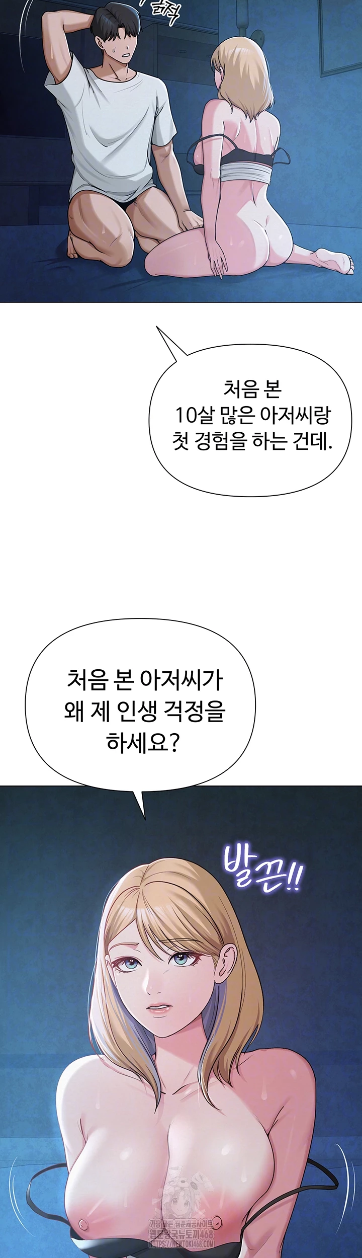 SNS Raw Chapter 27 - Page 12