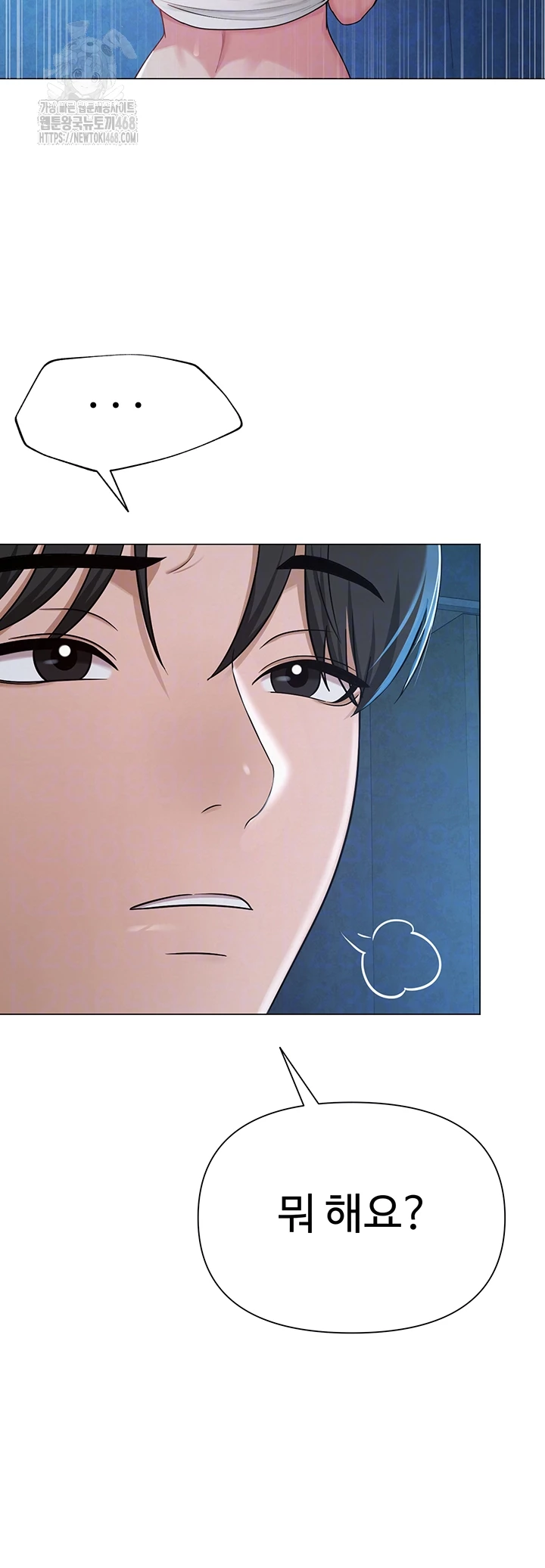 SNS Raw Chapter 27 - Page 14