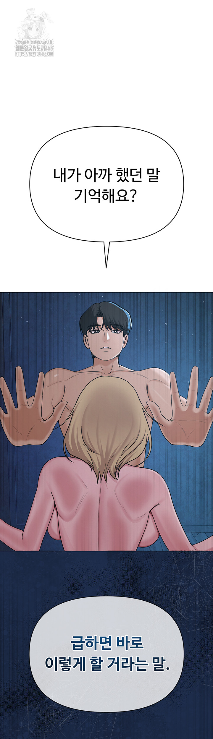 SNS Raw Chapter 27 - Page 22