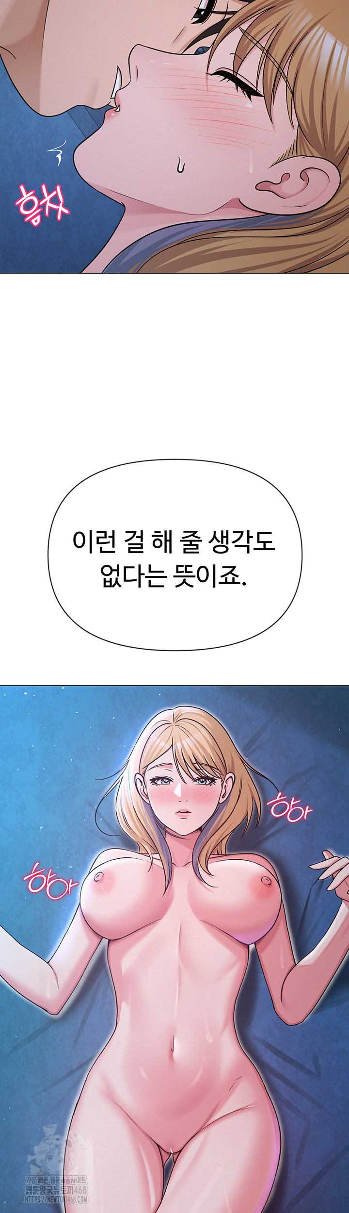 SNS Raw Chapter 27 - Page 24