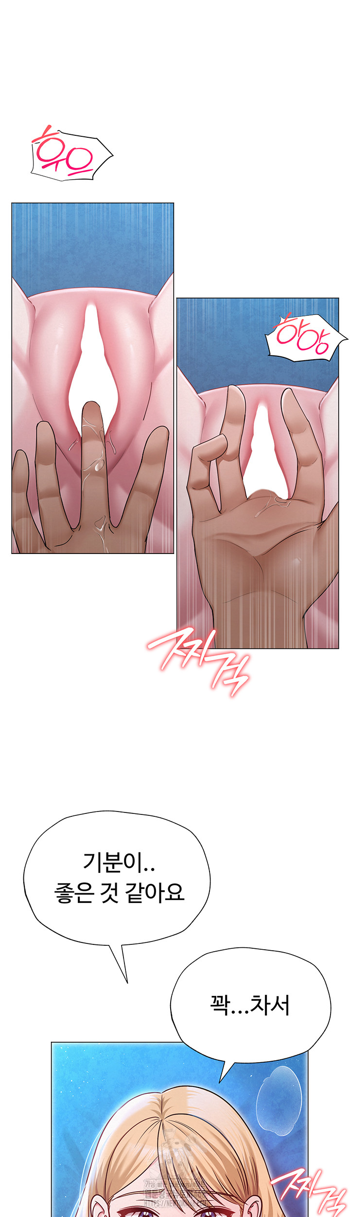 SNS Raw Chapter 27 - Page 32