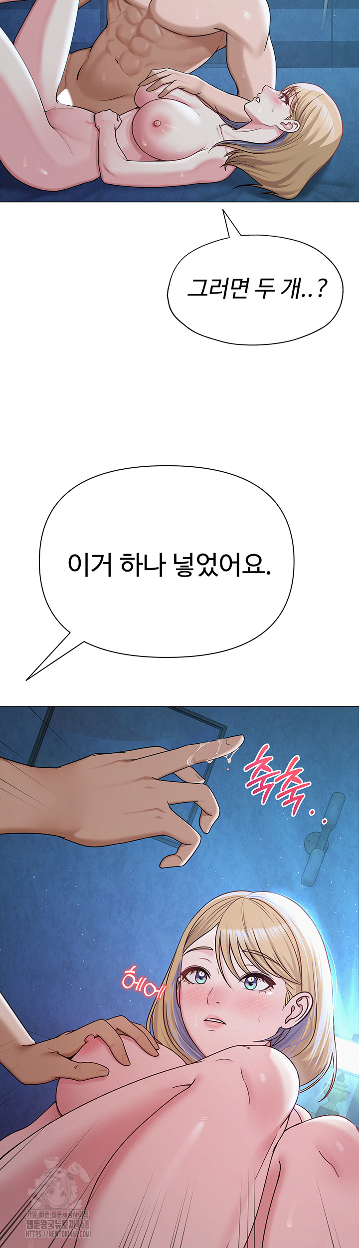 SNS Raw Chapter 27 - Page 34