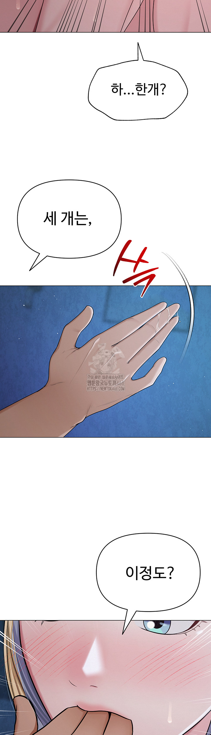 SNS Raw Chapter 27 - Page 35