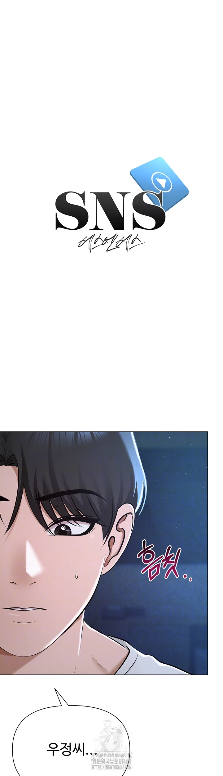SNS Raw Chapter 27 - Page 4