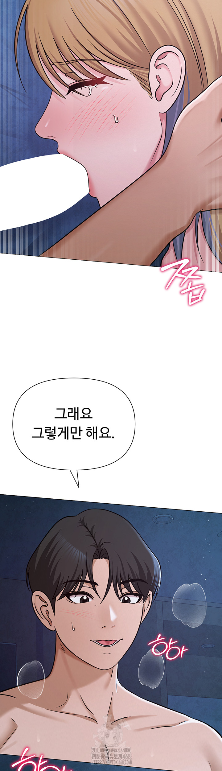 SNS Raw Chapter 27 - Page 42