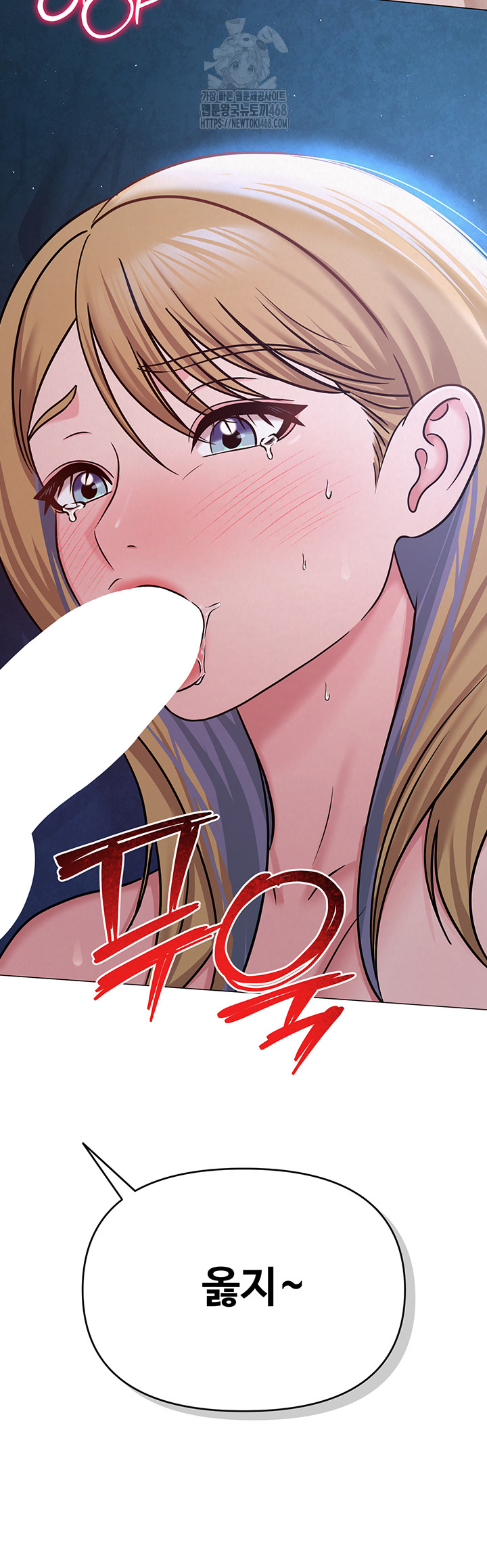 SNS Raw Chapter 27 - Page 43