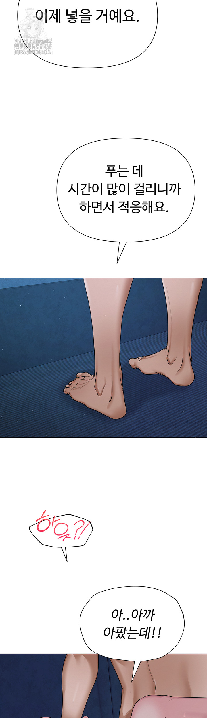 SNS Raw Chapter 27 - Page 47