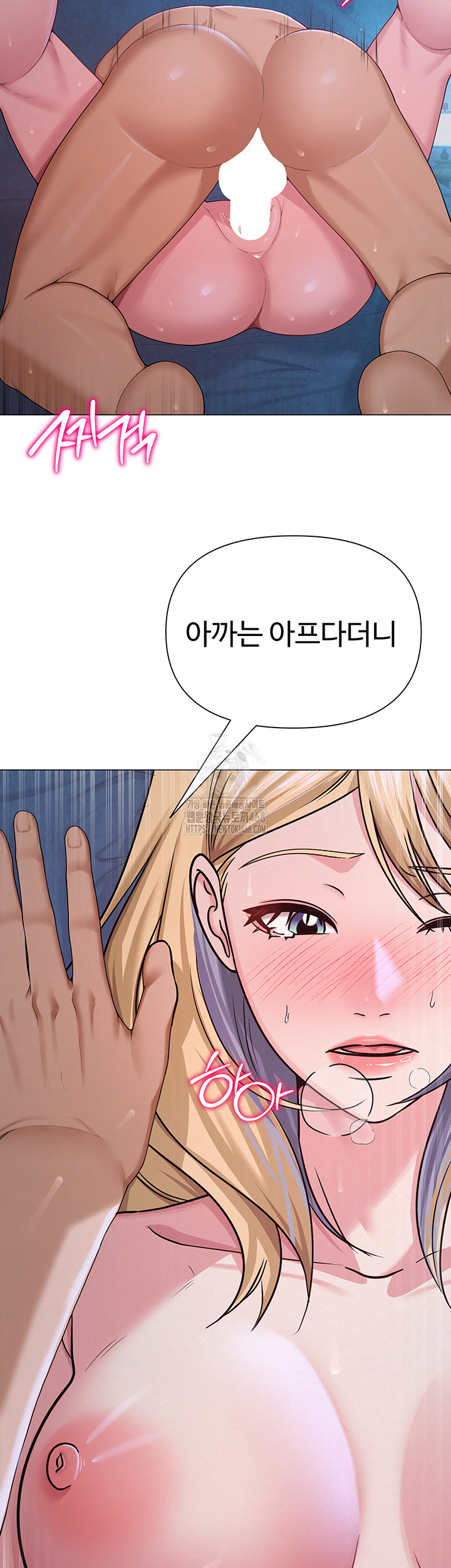 SNS Raw Chapter 28 - Page 16