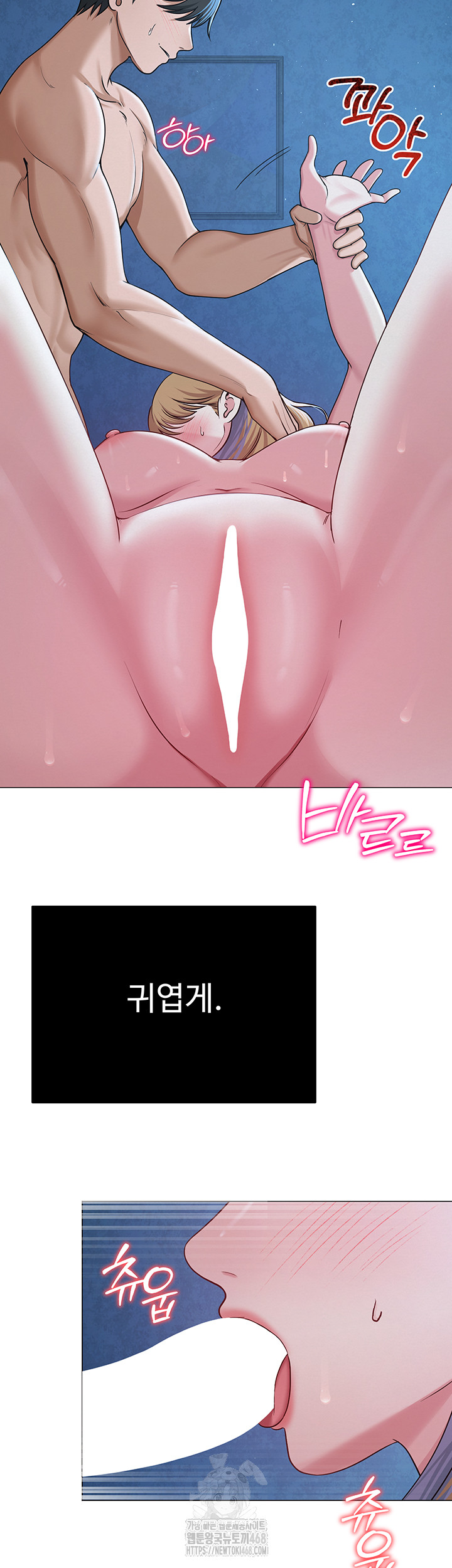 SNS Raw Chapter 28 - Page 2