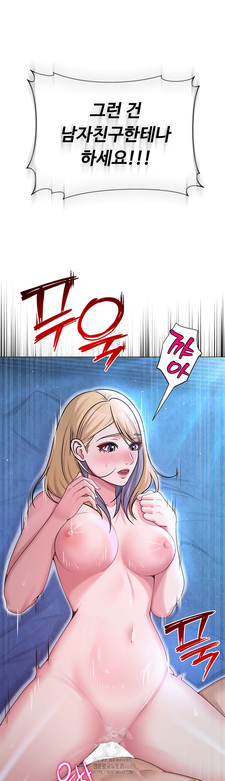 SNS Raw Chapter 28 - Page 20