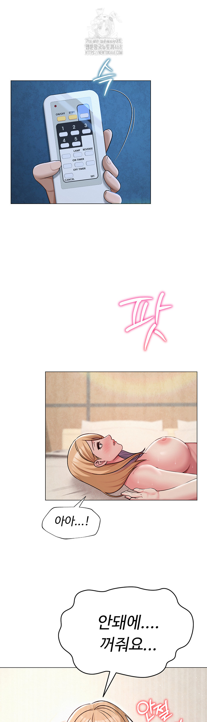 SNS Raw Chapter 28 - Page 30