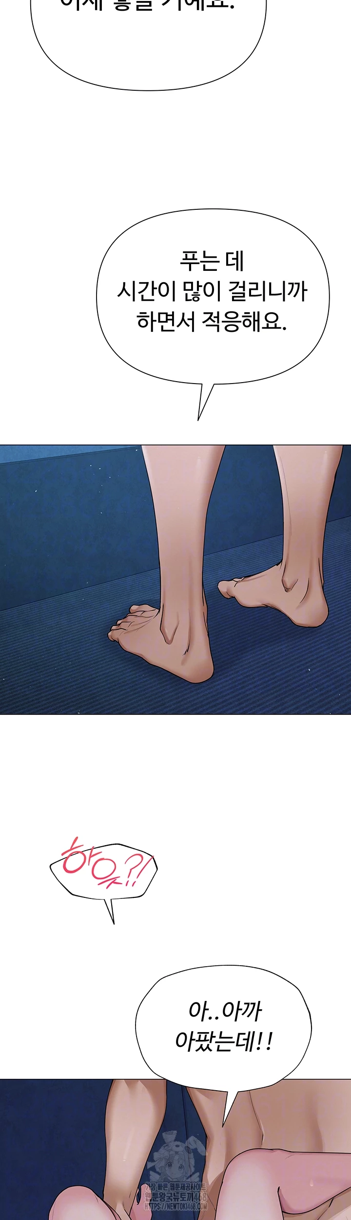 SNS Raw Chapter 28 - Page 4