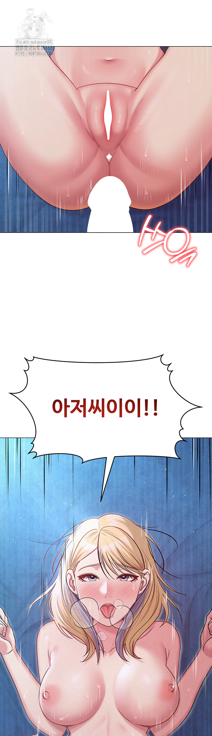 SNS Raw Chapter 28 - Page 7