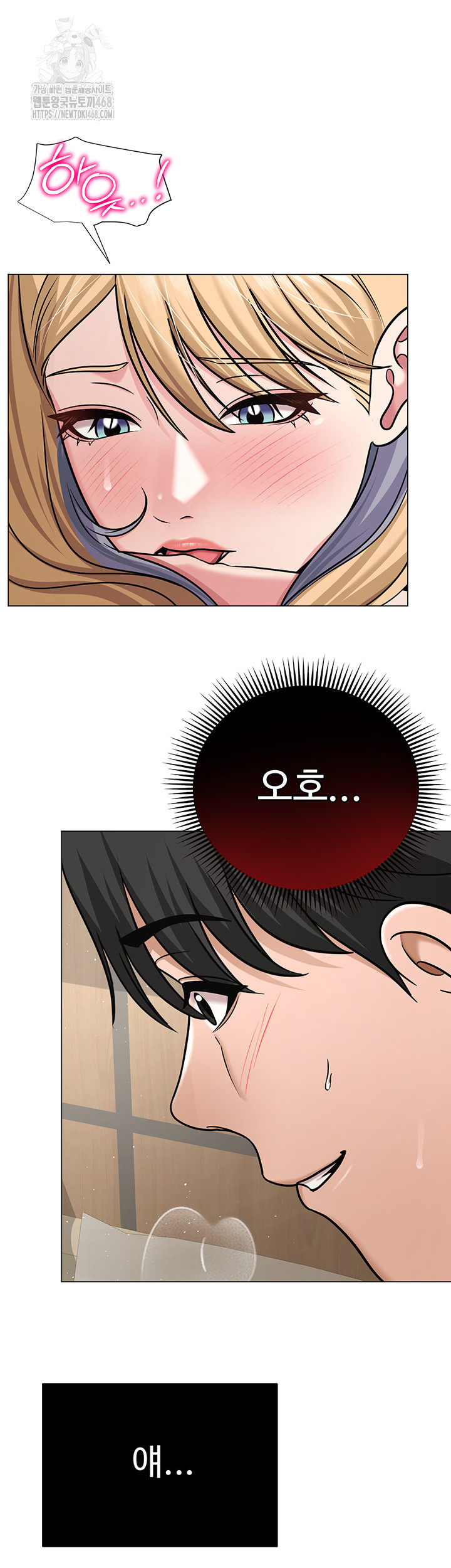 SNS Raw Chapter 29 - Page 2