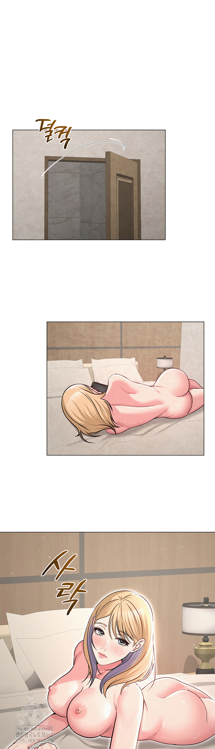 SNS Raw Chapter 29 - Page 23