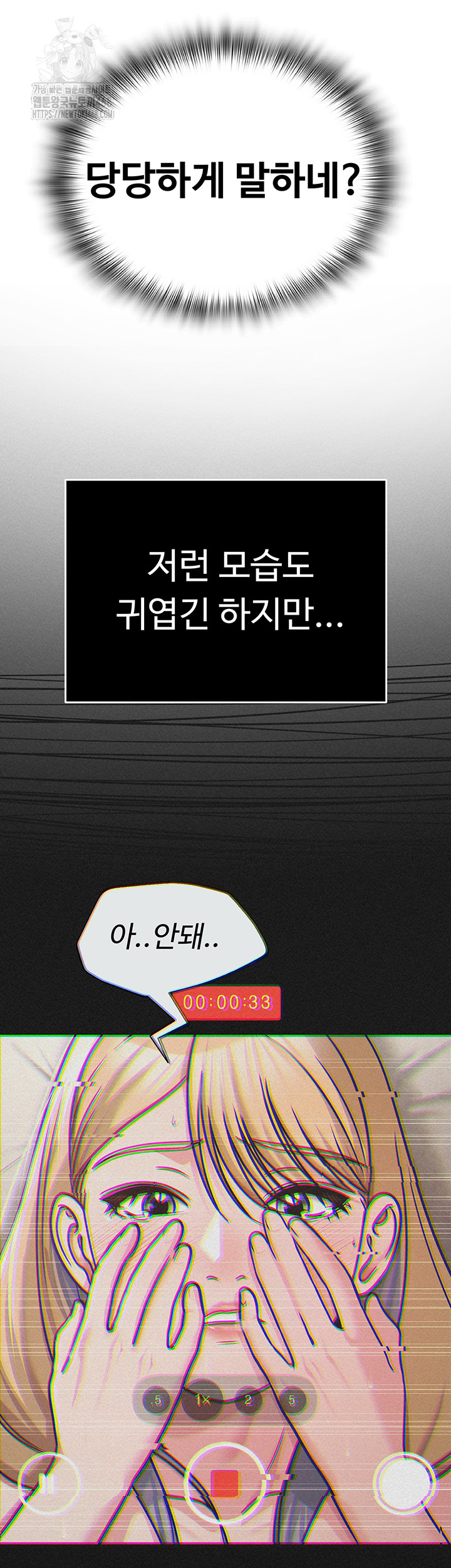 SNS Raw Chapter 29 - Page 29