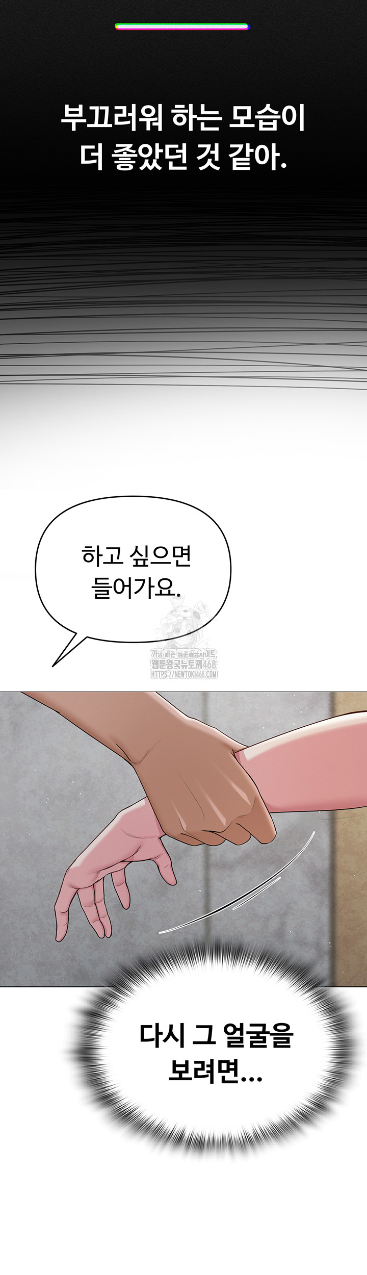 SNS Raw Chapter 29 - Page 30