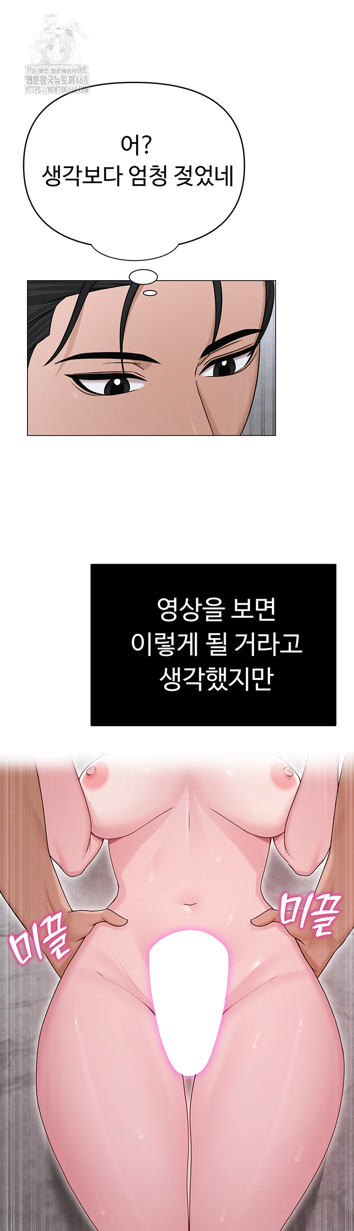 SNS Raw Chapter 29 - Page 42