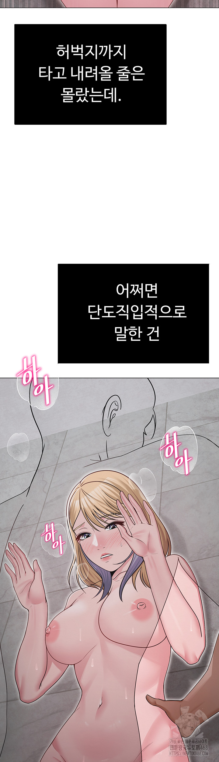 SNS Raw Chapter 29 - Page 43