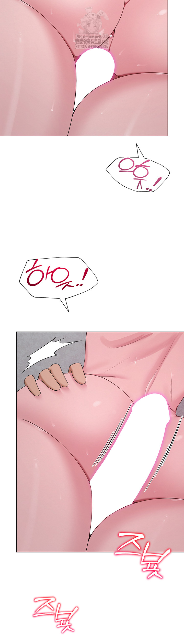 SNS Raw Chapter 29 - Page 45