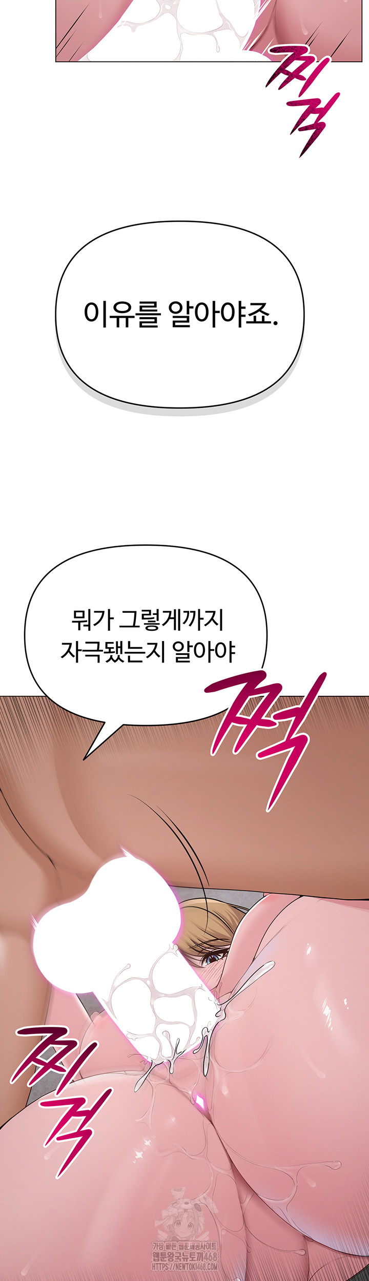 SNS Raw Chapter 30 - Page 17