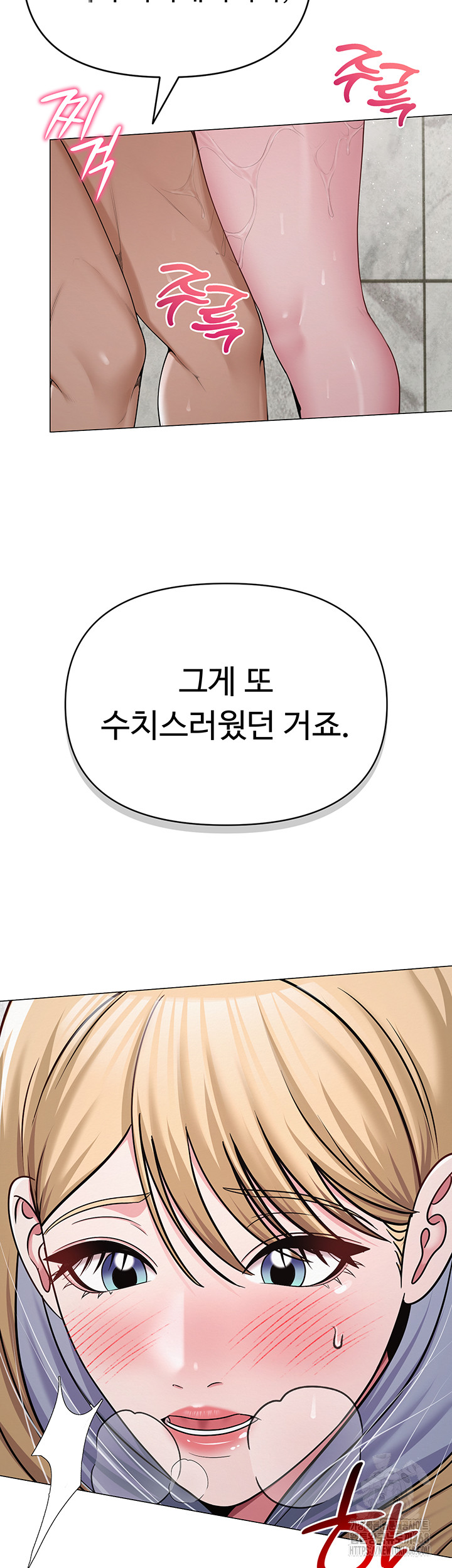 SNS Raw Chapter 30 - Page 24