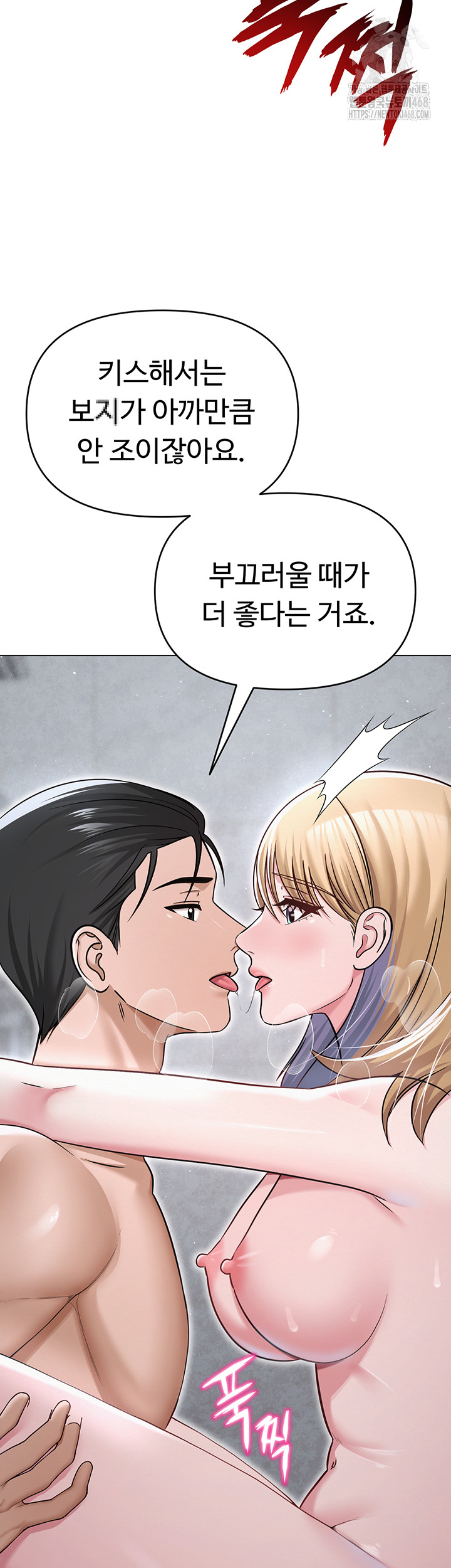 SNS Raw Chapter 30 - Page 37