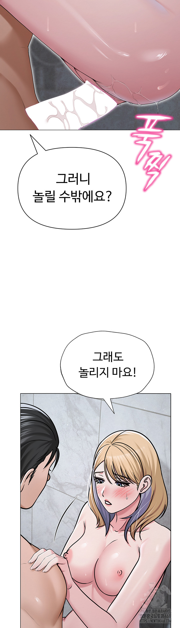 SNS Raw Chapter 30 - Page 38