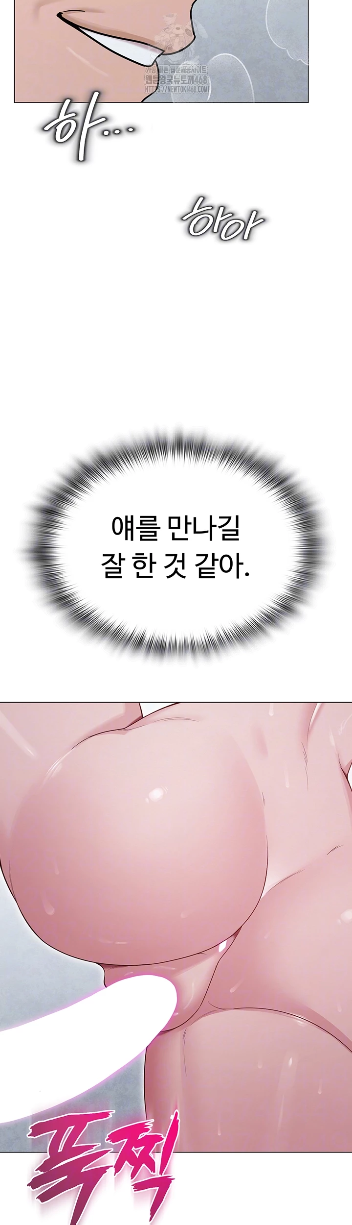 SNS Raw Chapter 30 - Page 4