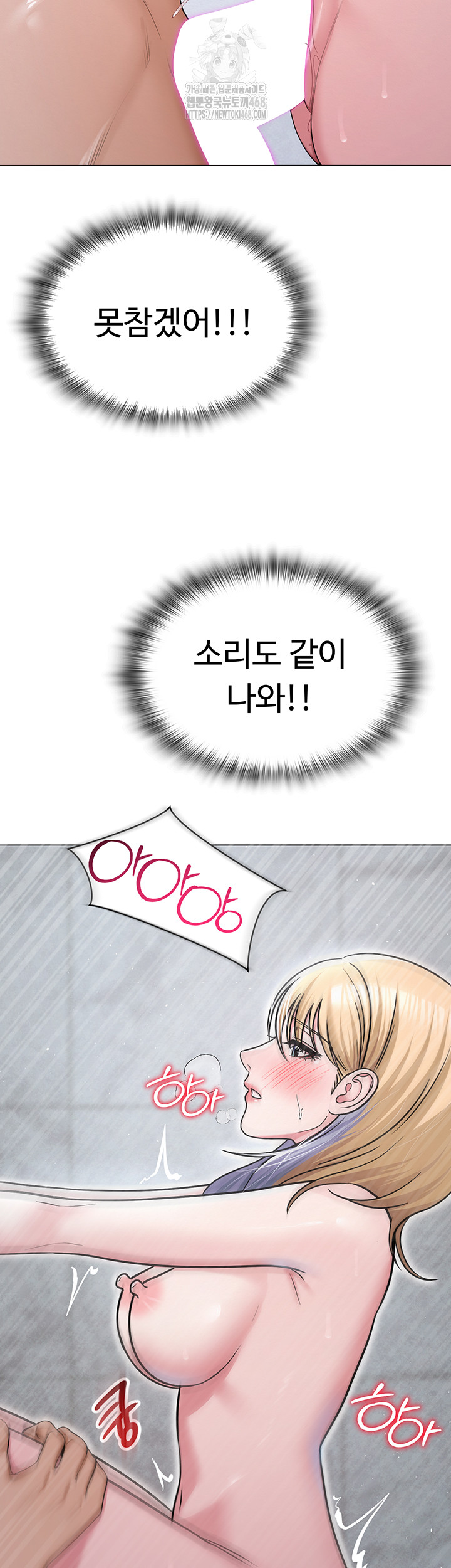 SNS Raw Chapter 30 - Page 48