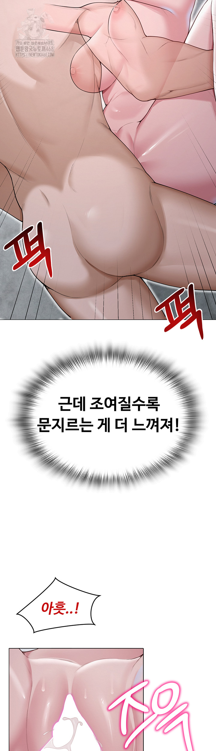 SNS Raw Chapter 30 - Page 55