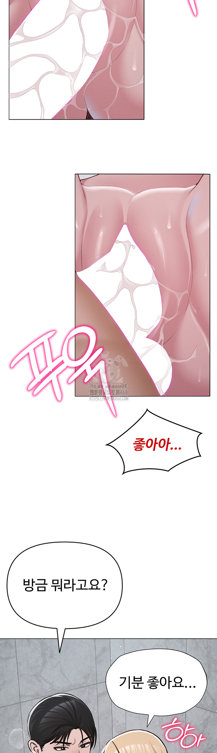 SNS Raw Chapter 30 - Page 56