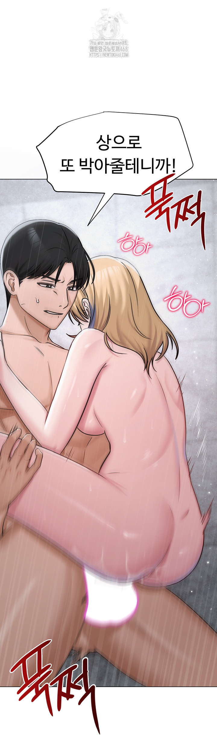 SNS Raw Chapter 30 - Page 60