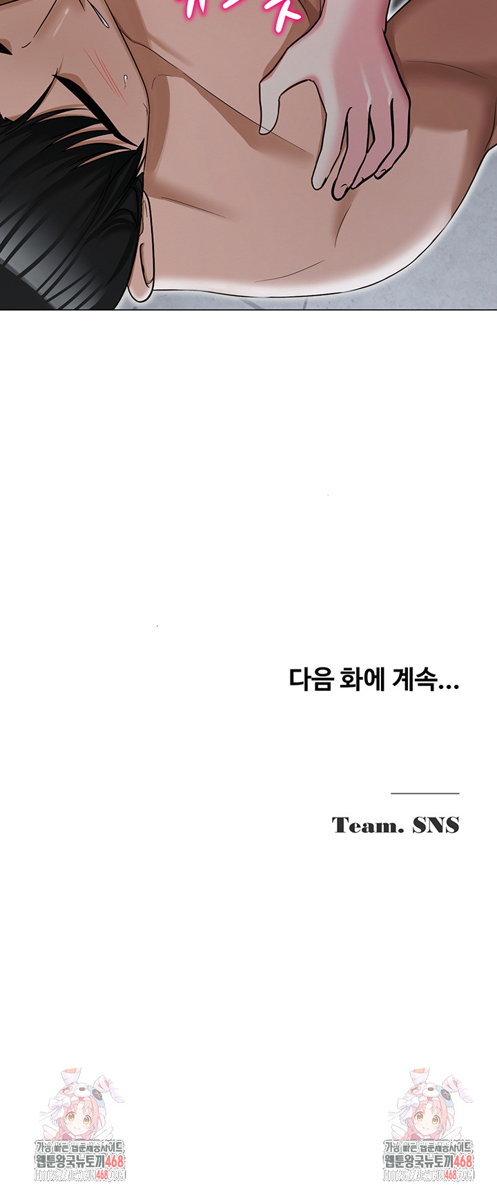 SNS Raw Chapter 30 - Page 63