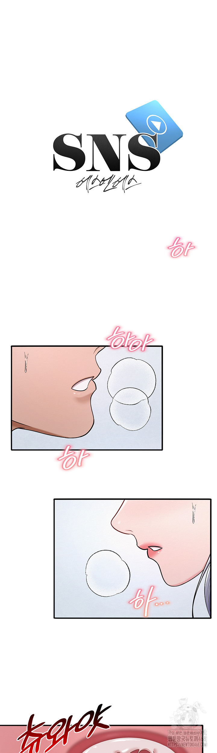 SNS Raw Chapter 31 - Page 11
