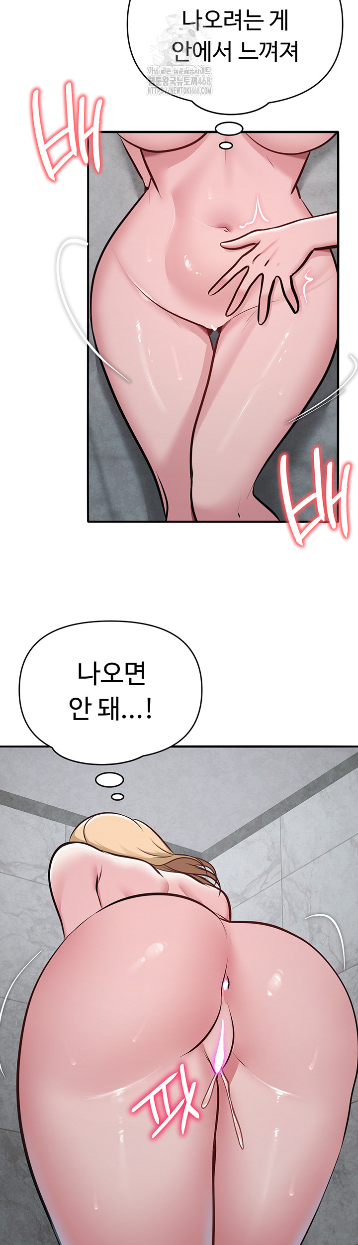 SNS Raw Chapter 31 - Page 15
