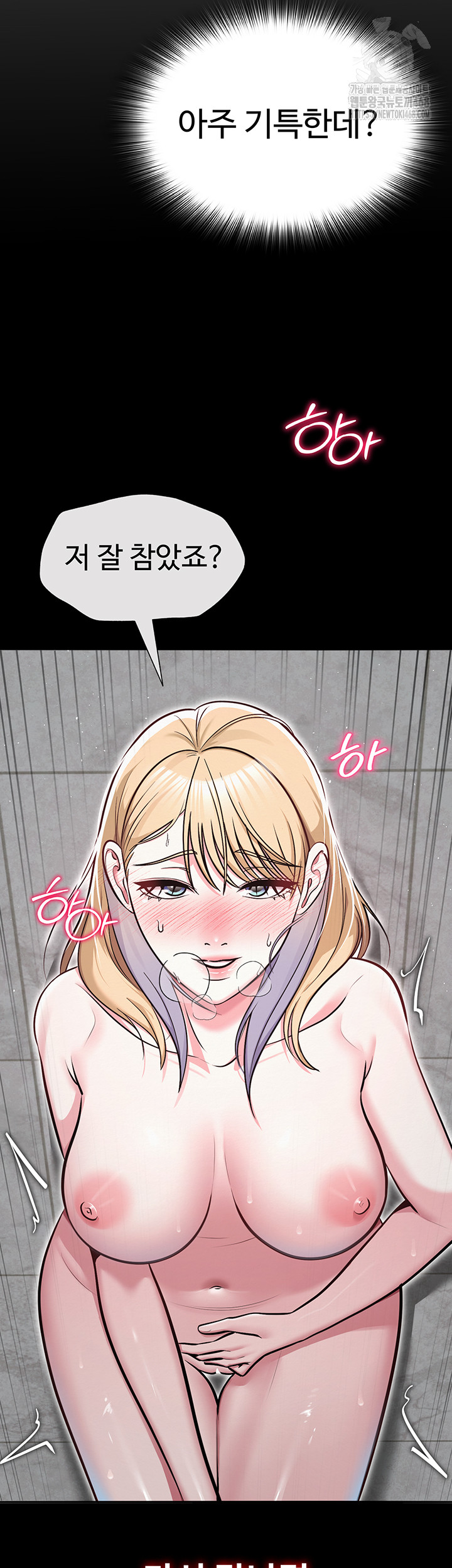 SNS Raw Chapter 31 - Page 19