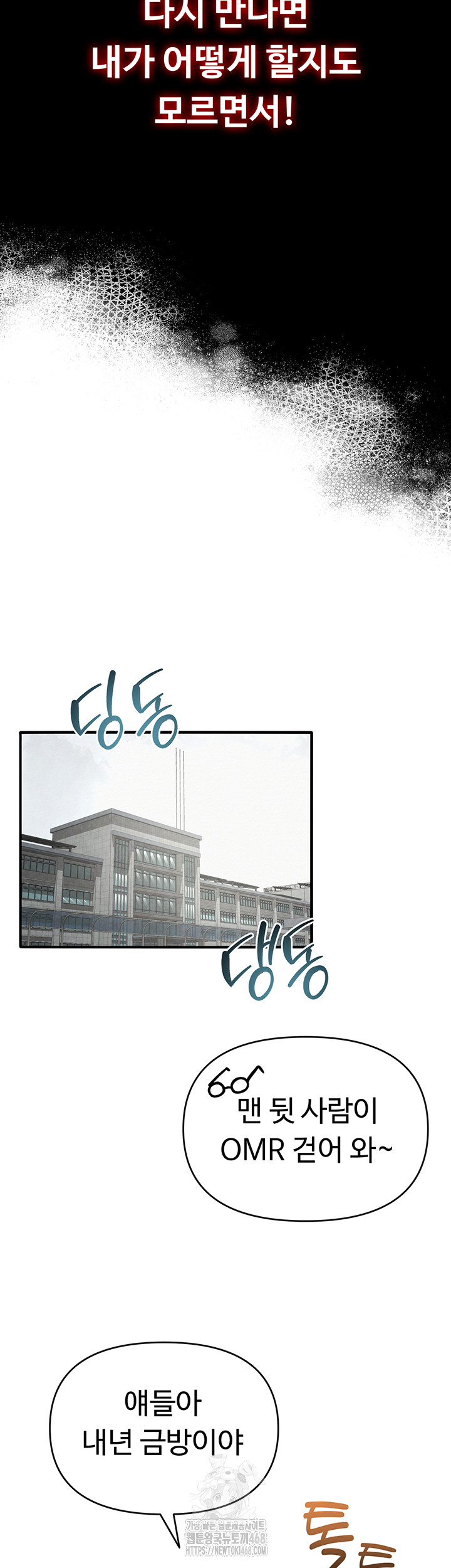 SNS Raw Chapter 31 - Page 20