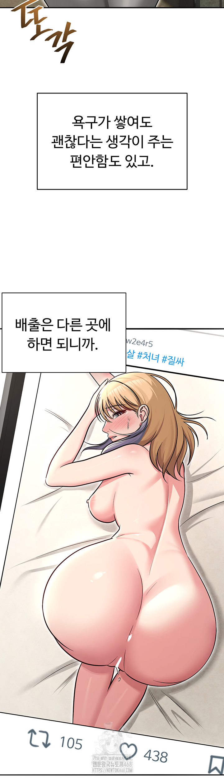 SNS Raw Chapter 31 - Page 26